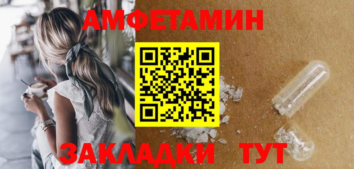 АМФ 97% Мелеуз
