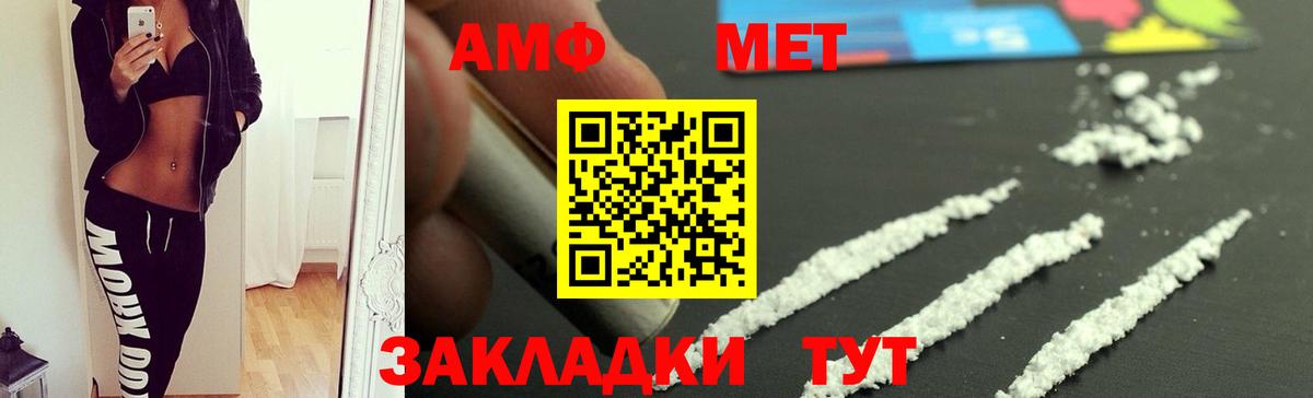 Мелеуз  Амфетамин VHQ  АМФЕТАМИН  Вход с VPN 