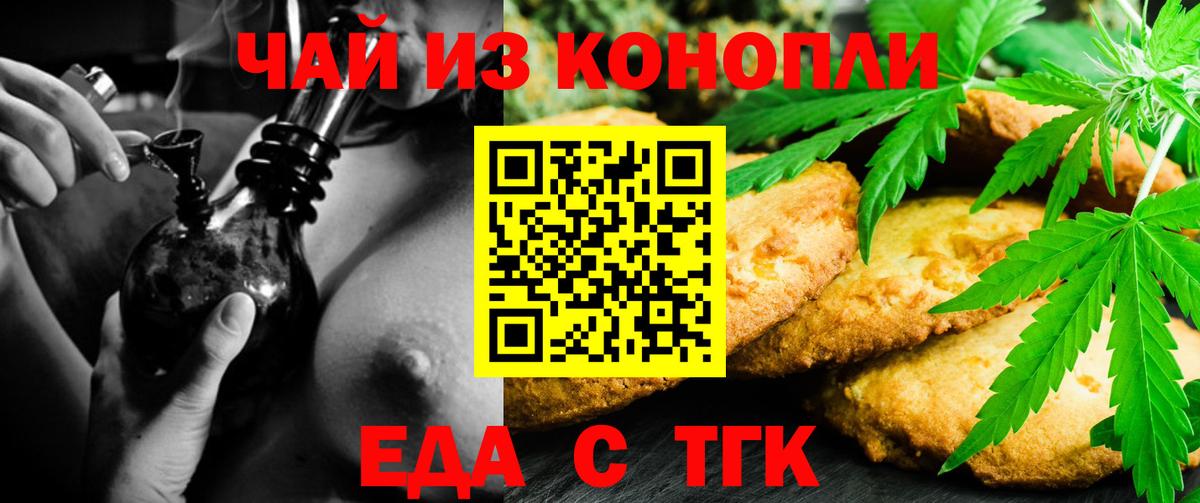Canna-Cookies марихуана  Вход с VPN  Мелеуз 