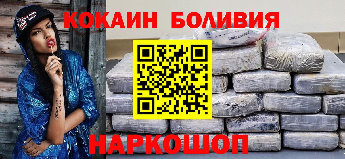 Мелеуз  Cocaine FishScale  Cocaine Эквадор  Вход с VPN 