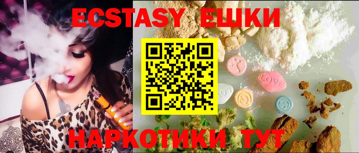 Мелеуз  Ecstasy mix  Вход с VPN  Экстази  ЭКСТАЗИ TESLA 