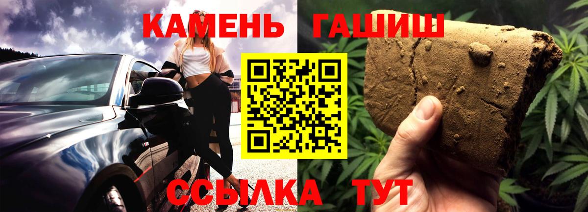 ГАШИШ AMNESIA HAZE Мелеуз