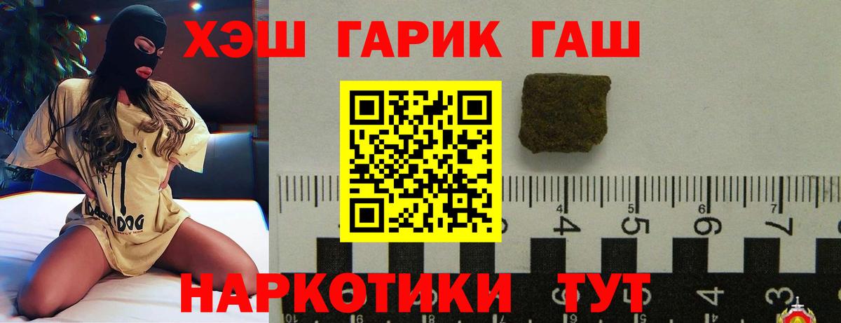ГАШИШ VHQ  ГАШ гашик  Мелеуз  Вход с VPN 
