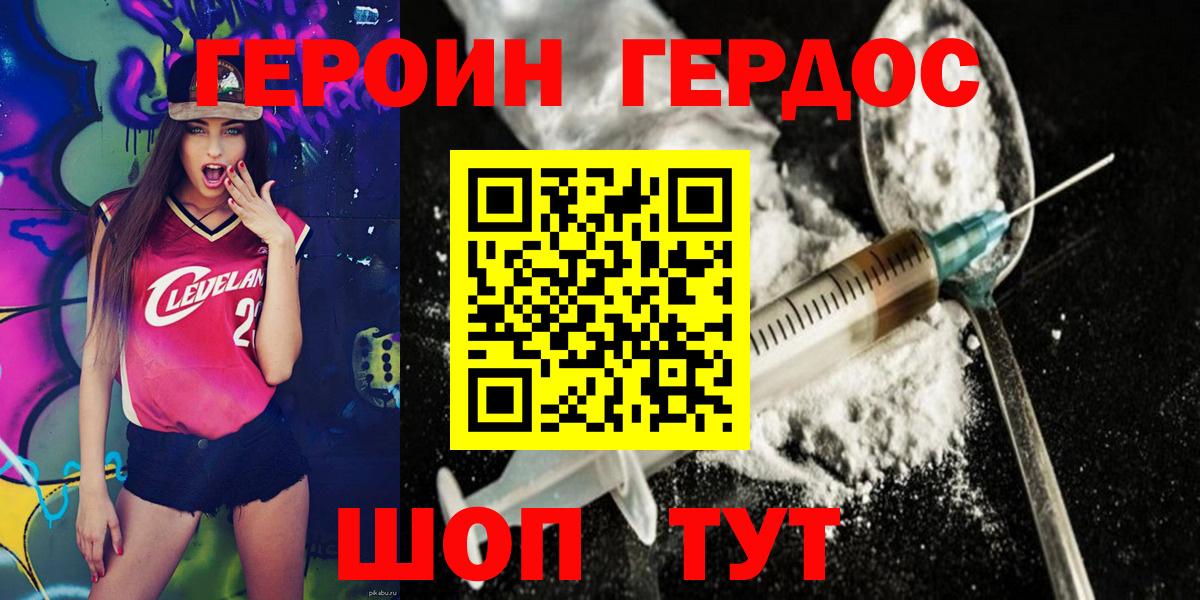 ГЕРОИН Афган Мелеуз