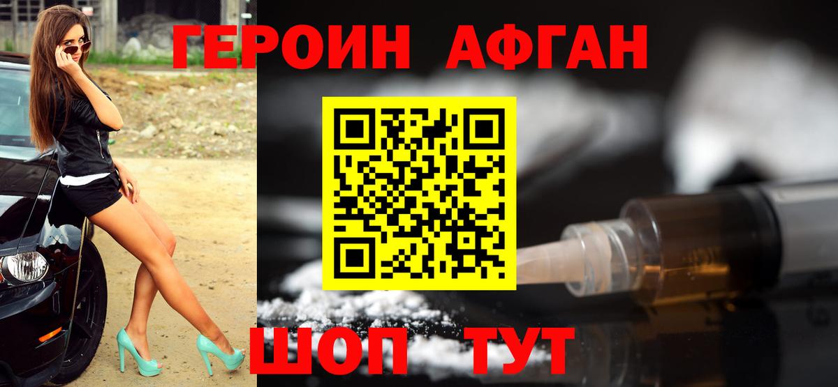 Героин  Вход с VPN  Мелеуз  ГЕРОИН афганец 