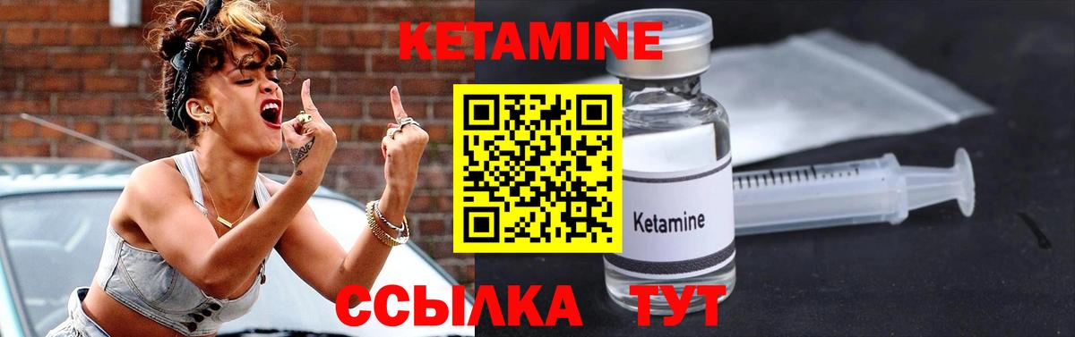 Мелеуз  КЕТАМИН ketamine  Кетамин VHQ  Вход с VPN 