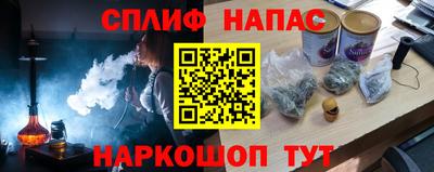 спайс Бузулук