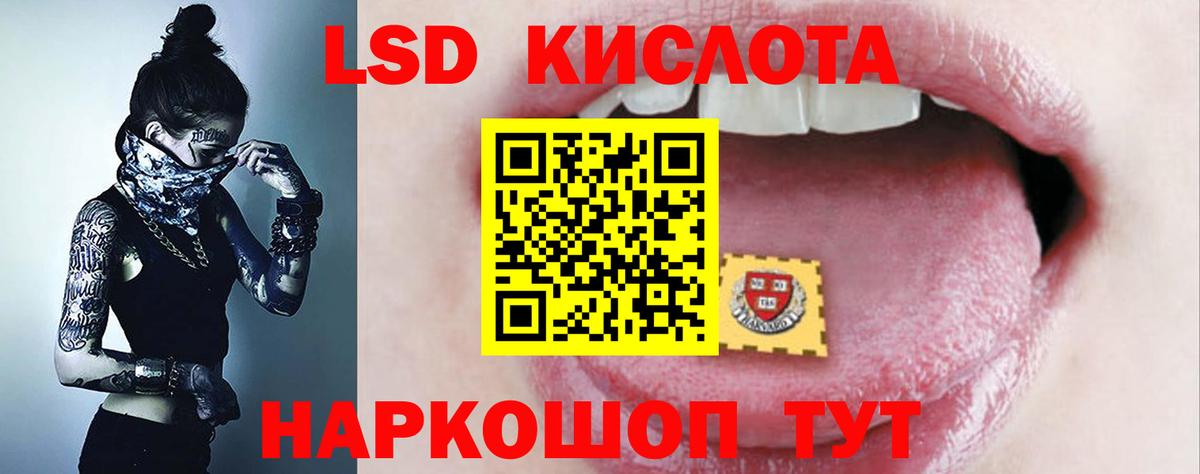 Лсд 25 экстази кислота Мелеуз