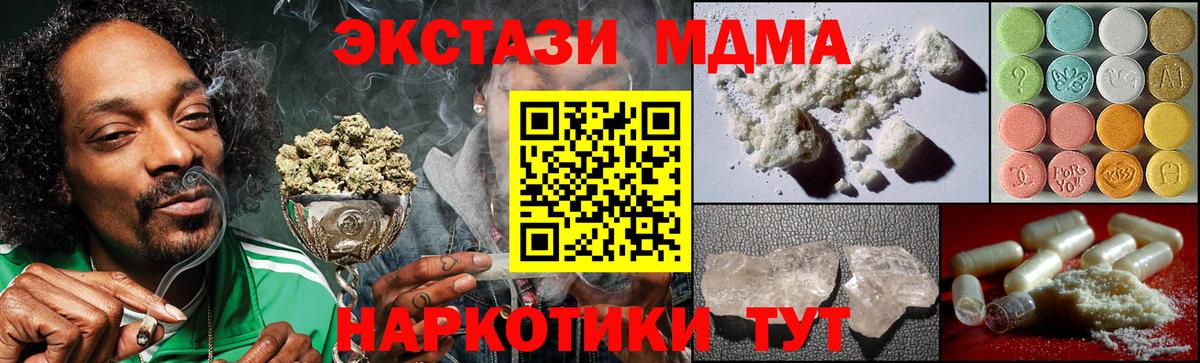MDMA crystal  MDMA Molly  Вход с VPN  Мелеуз 
