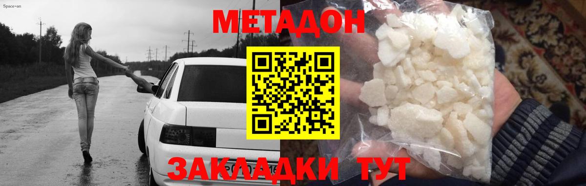 Мелеуз  Метадон methadone  Вход с VPN 