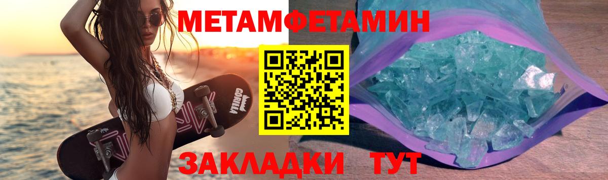 Первитин мет  Вход с VPN  Мелеуз 