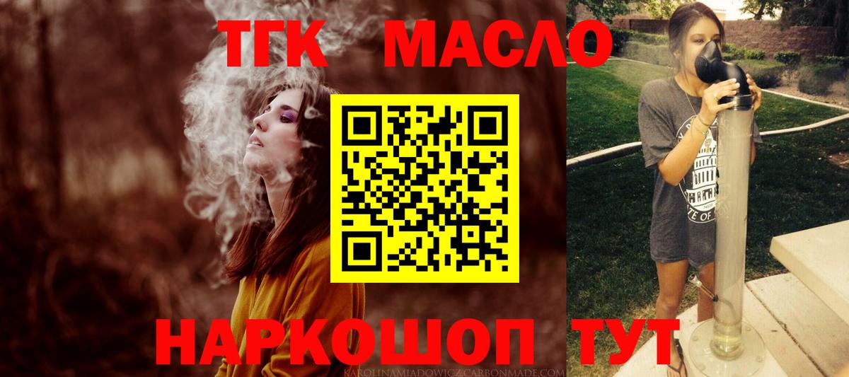 mega зеркало  Дистиллят ТГК концентрат  Вход с VPN  ТГК вейп с тгк  Мелеуз 