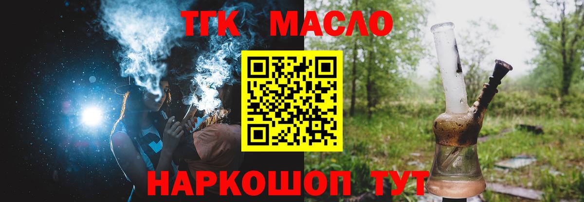 Дистиллят ТГК THC oil Мелеуз