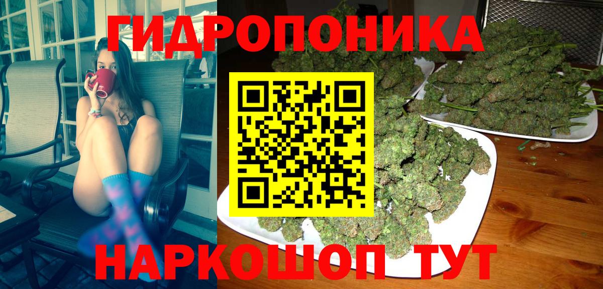 Бошки марихуана семена  Вход с VPN  Мелеуз  Бошки марихуана ГИДРОПОН  Канабис MAZAR  Каннабис MAZAR 